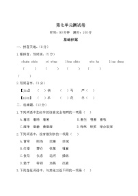 人教部编版五年级下册第七单元单元综合与测试精品单元测试同步训练题