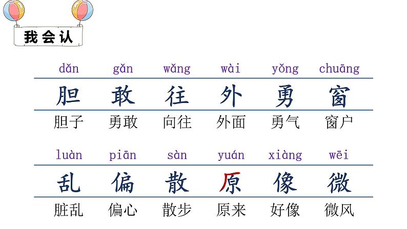 （精品·课堂教学课件）9 夜色05