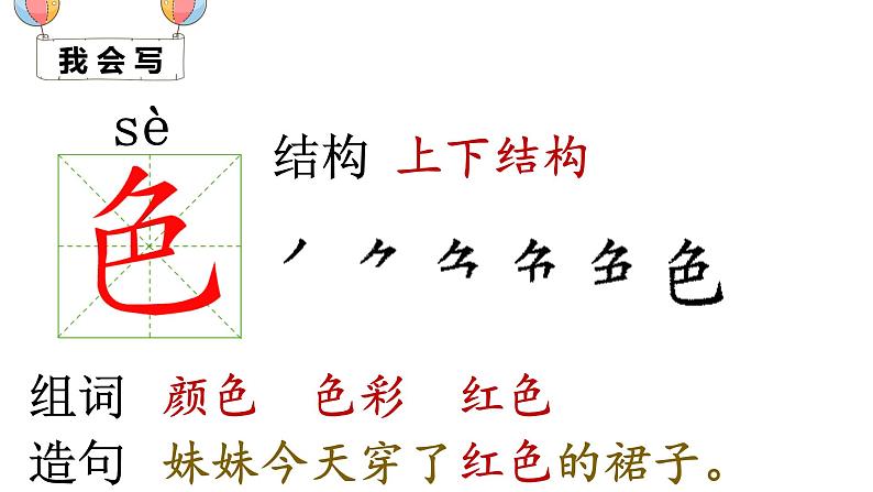 （精品·课堂教学课件）9 夜色06