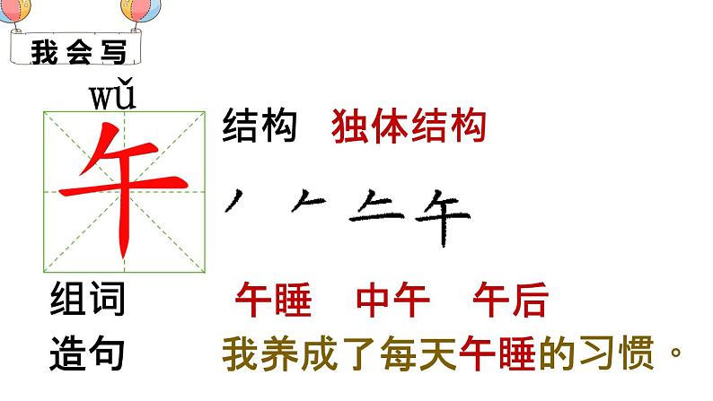 （精品·课堂教学课件）10 端午粽第7页