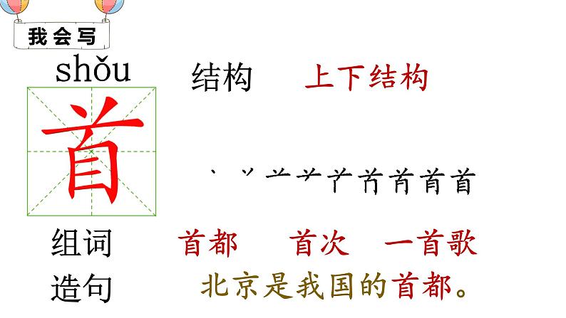 （精品·课堂教学课件）12 古诗二首08