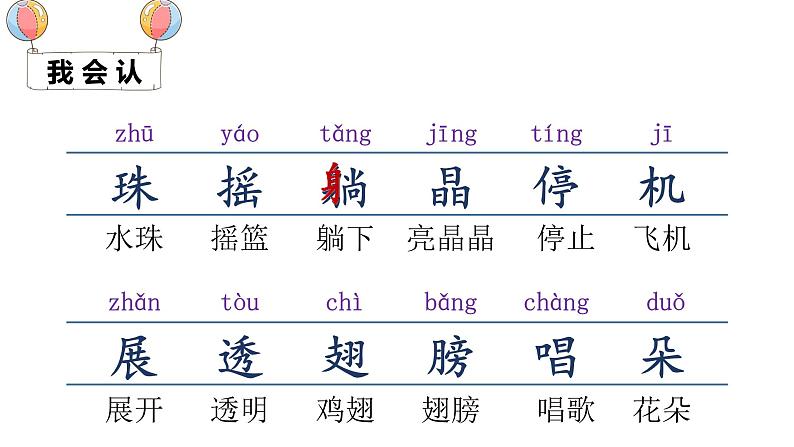 （精品·课堂教学课件）13 荷叶圆圆05