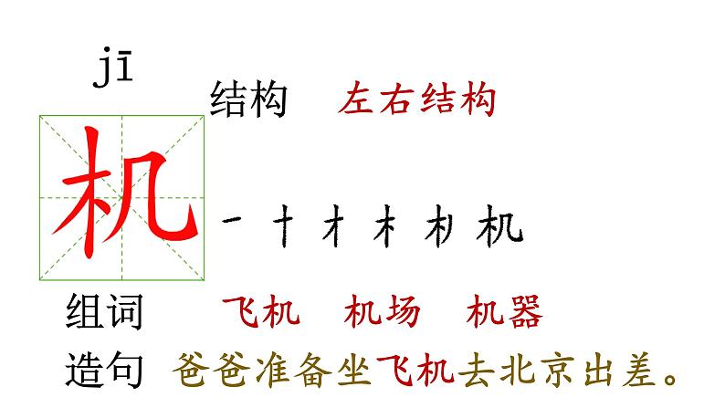 （精品·课堂教学课件）13 荷叶圆圆07