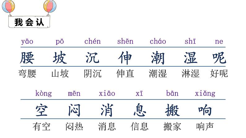 （精品·课堂教学课件）14 要下雨了第5页