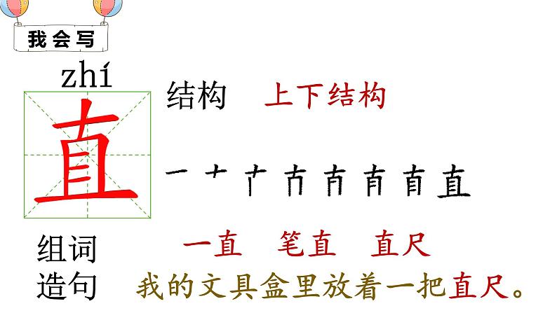 （精品·课堂教学课件）14 要下雨了第7页