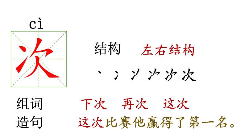 （精品·课堂教学课件）15 文具的家07