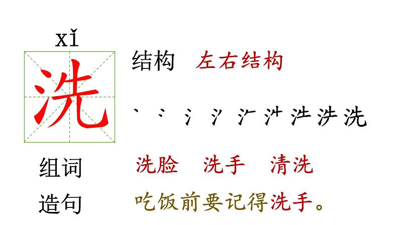 （精品·课堂教学课件）16 一分钟第8页