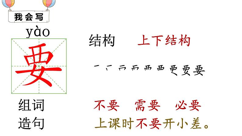 （精品·课堂教学课件）17 动物王国开大会第6页