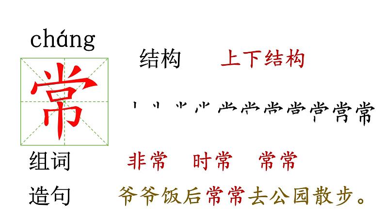 （精品·课堂教学课件）18 小猴子下山第8页