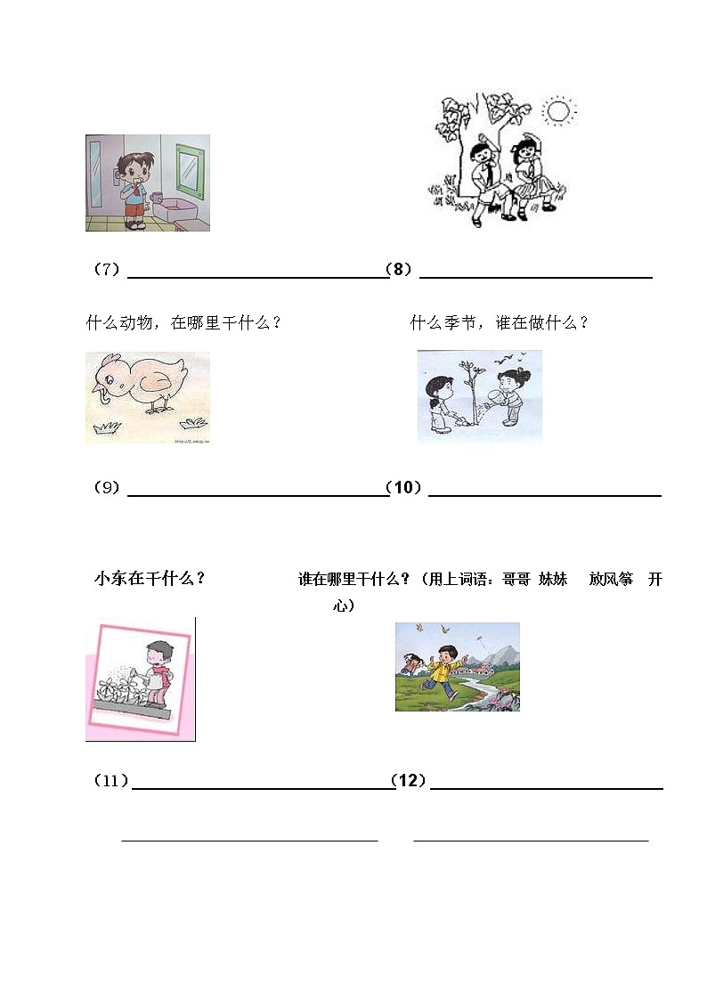 部编版一年级语文下册看图写话复习资料第2页