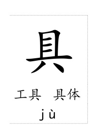 小学语文人教部编版一年级下册课文 5综合与测试导学案及答案