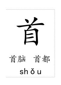 人教部编版一年级下册课文 4综合与测试学案