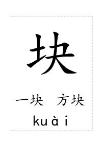 小学人教部编版课文 3综合与测试导学案