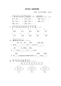 小学语文人教部编版一年级下册课文 6综合与测试课后练习题