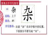 1 古诗词三首 课件