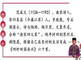 1 古诗词三首 课件