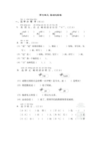 人教部编版一年级下册课文 5综合与测试习题