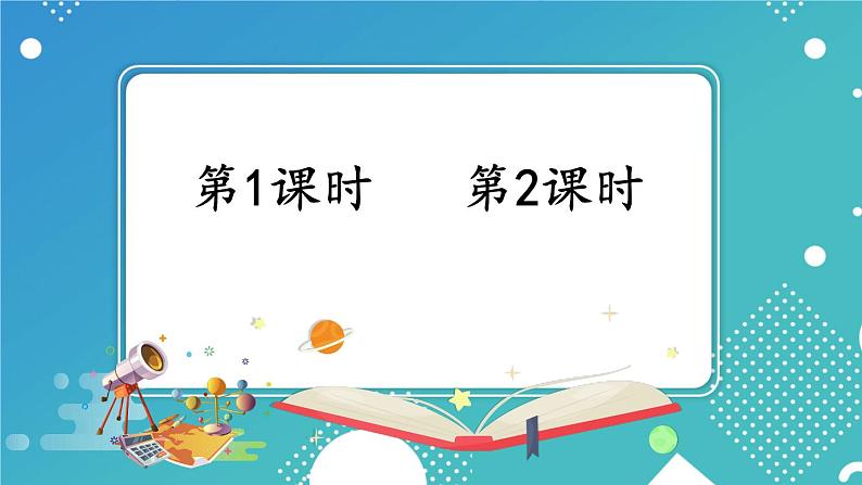 7 纳米技术就在我们身边第1页