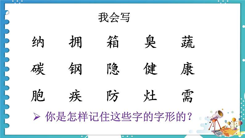 7 纳米技术就在我们身边第8页