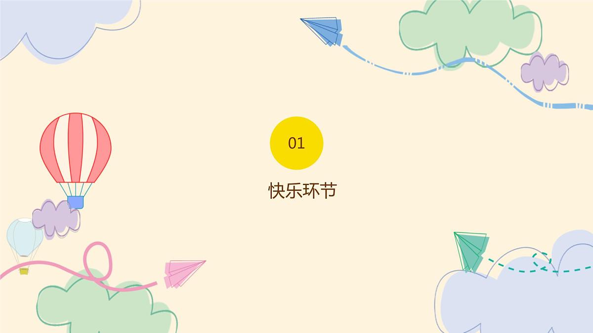 写作指导：过独木桥 课件第1页