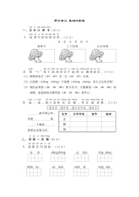 小学语文人教部编版一年级下册课文 2综合与测试测试题