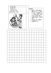 最新部编版一下语文看图说话3