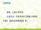 第17课《我变成了一棵树》课件