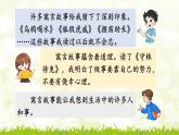 第二單元《語文園地》課件