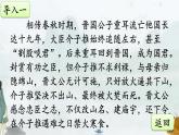 3 古诗三首PPT课件 - 部编版语文六下
