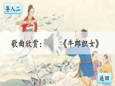 3 古诗三首PPT课件 - 部编版语文六下