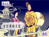 3 古诗三首PPT课件 - 部编版语文六下