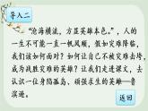 5 鲁滨逊漂流记（节选）PPT课件 - 部编语文六下