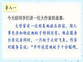 7 汤姆·索亚历险记（节选）PPT课件