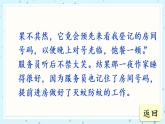 7 汤姆·索亚历险记（节选）PPT课件