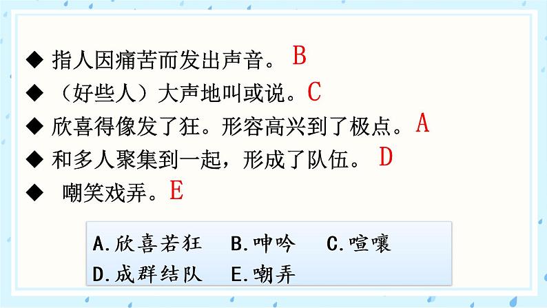 7 汤姆·索亚历险记（节选）PPT课件06