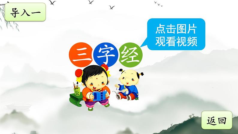 14 文言文二则PPT课件 - 部编版语文六下02