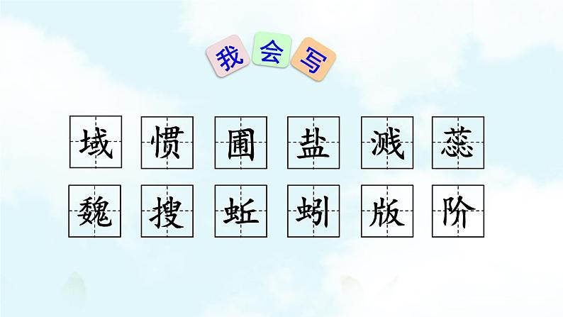 15 真理诞生于一百个问号之后PPT课件 - 部编版语文六下07