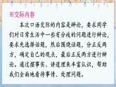 口语交际：辩论PPT课件 - 部编语文六下