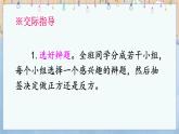口语交际：辩论PPT课件 - 部编语文六下