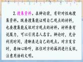 口语交际：辩论PPT课件 - 部编语文六下