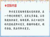 口语交际：即兴发言PPT课件 - 部编语文六下