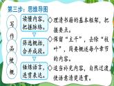 习作：写作品梗概PPT课件 - 部编语文六下