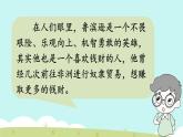语文园地二PPT课件 - 部编语文六下