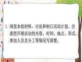 综合性学习：回忆往事PPT课件 - 部编语文六下