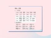 福建專版2019秋三年級語文上冊單元考點小結(jié)八習題課件新人教版