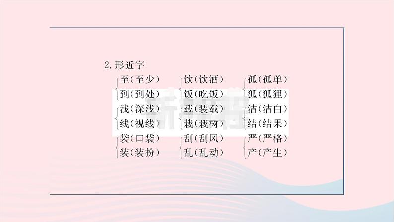 福建专版2019秋三年级语文上册单元考点小结六习题课件新人教版04