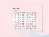 福建专版2019秋三年级语文上册单元考点小结三习题课件新人教版