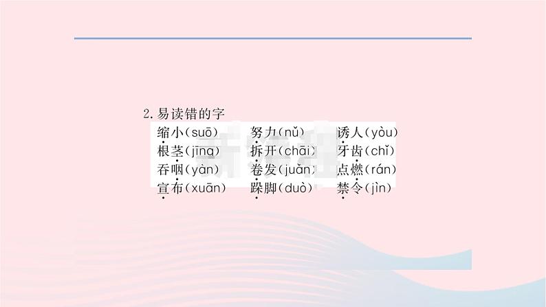 福建专版2019秋三年级语文上册单元考点小结三习题课件新人教版03