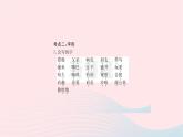 福建专版2019秋三年级语文上册单元考点小结五习题课件新人教版
