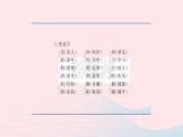 福建专版2019秋三年级语文上册单元考点小结五习题课件新人教版
